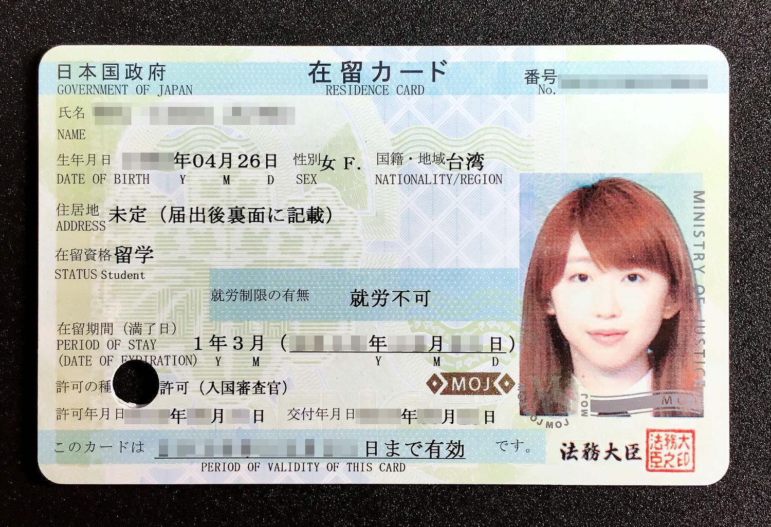 【熊本留學】如何申請在留卡&日本健保?日本留學必備手續分享 - 第1張圖