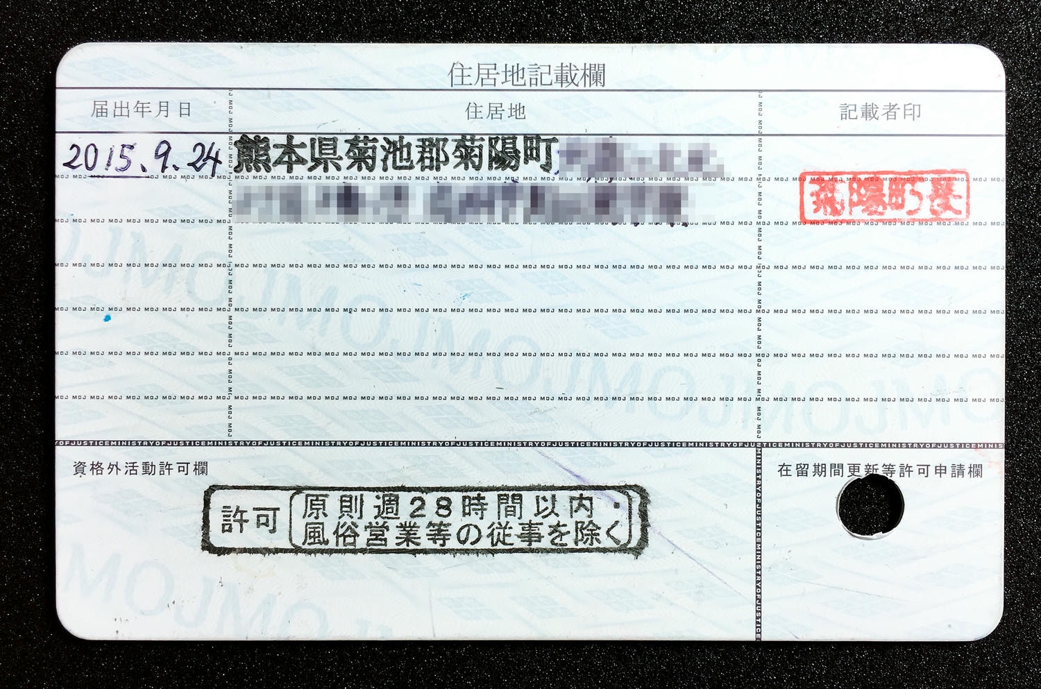 【熊本留學】如何申請在留卡&日本健保?日本留學必備手續分享 - 第7張圖